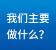 凯时网站主要做什么？