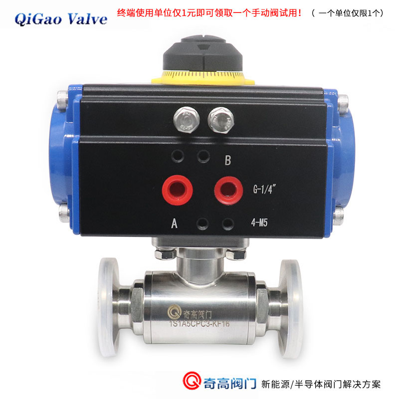 半导体一体式真空球阀 半导体一体式真空球阀