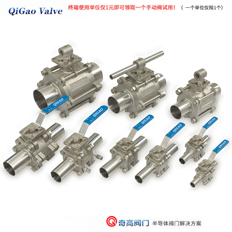 高纯度BA/EP级半导体真空球阀 高纯度BA/EP级半导体真空球阀