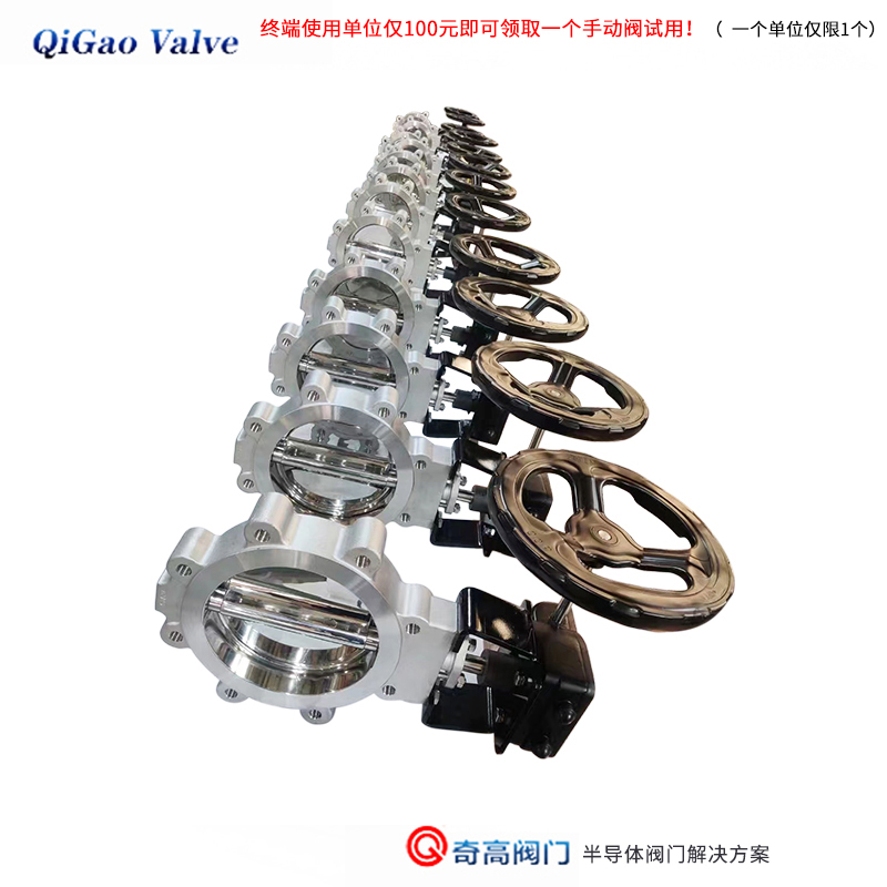 半导体BA/EP级蝶阀 半导体BA/EP级蝶阀