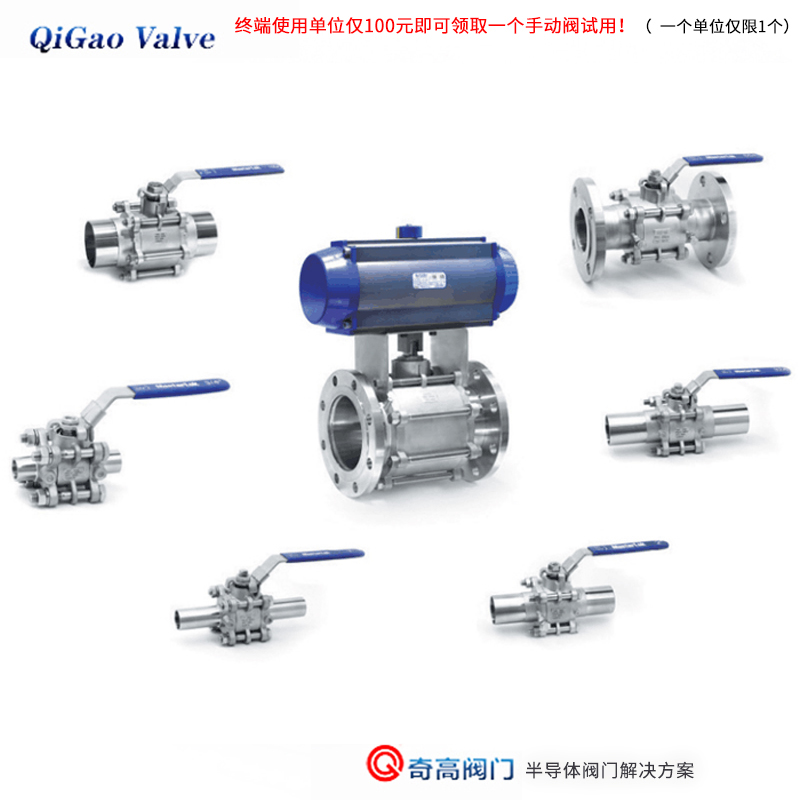 超洁净EP级 AP级阀门 超洁净EP级 AP级阀门