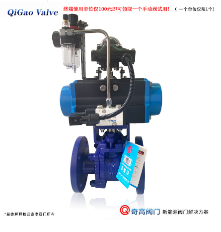 电解液控制阀 电解液控制阀